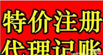 工商注册,代理记账,税务代理