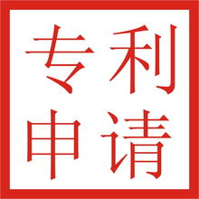 苏州高新区专利申请代理公司价格 苏州高新区专利申请代理公司型号规格