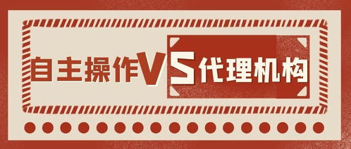 商标注册办理自己去还是找专业的代理机构