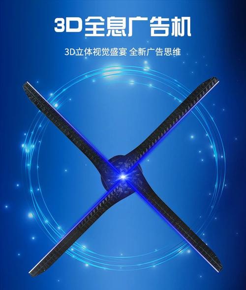 悬浮风扇广告机创意裸眼3d门头广告展示橱窗设计全息风扇