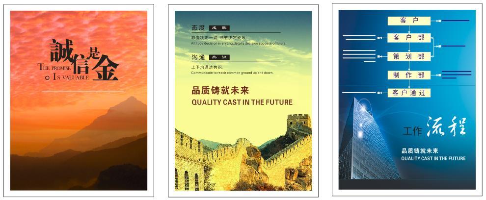 公司理念壁画矢量图__广告设计