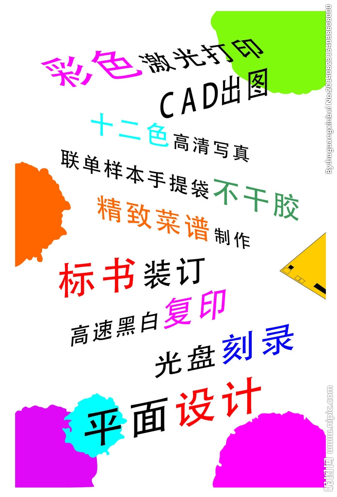 公司宣传海报设计图__海报设计_广告设计_设计图库