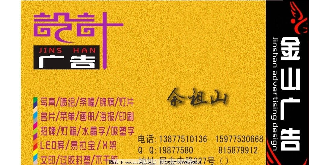 广告店名片图片
