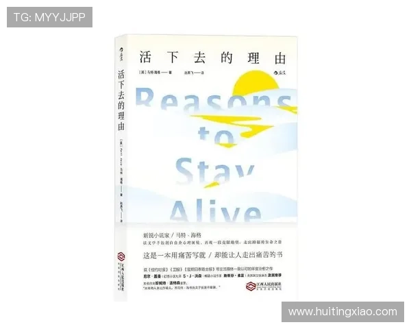 探寻至善之道：一场涤荡心灵的生命之旅