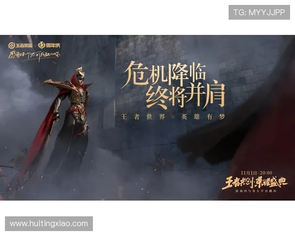 梦启星辰，王者的征途——“大王之梦”邀您共绘宏图