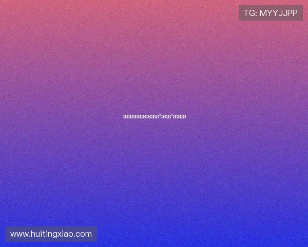 穿越光影,倾听她们的心声——“电影女儿”的时代回响 穿越光影,倾听她们的心声——“电影女儿”的时代回响